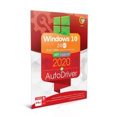 ویندوزWindows 10 20H1 Build 2004 UEFI Support 2020 + AutoDriver 64-bit